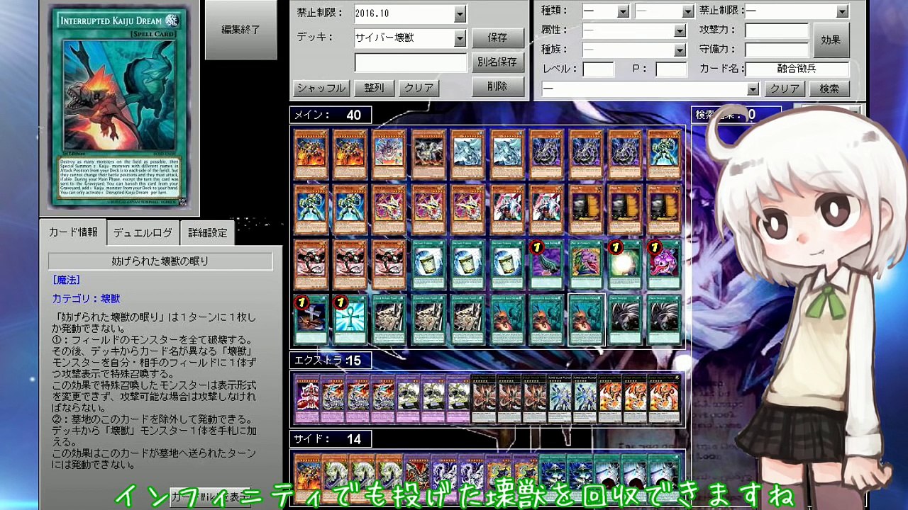 【遊戯王ADS】 Re:後攻から始めるサイバー流 サイバー壊獣 【ゆっくり実況】