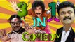 Malayalam Comedy Scenes | Suraj Venjaramoodu, Cochin Haneefa, Kalabhavan Shajon Super Hit Comedy