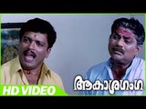 Akashaganga Malayalam Movie | Scenes | Jagathy Comedy | Jagathy | Kalpana | Jagadeesh