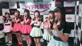 アイドル教室 2016年9月11日HMV栄