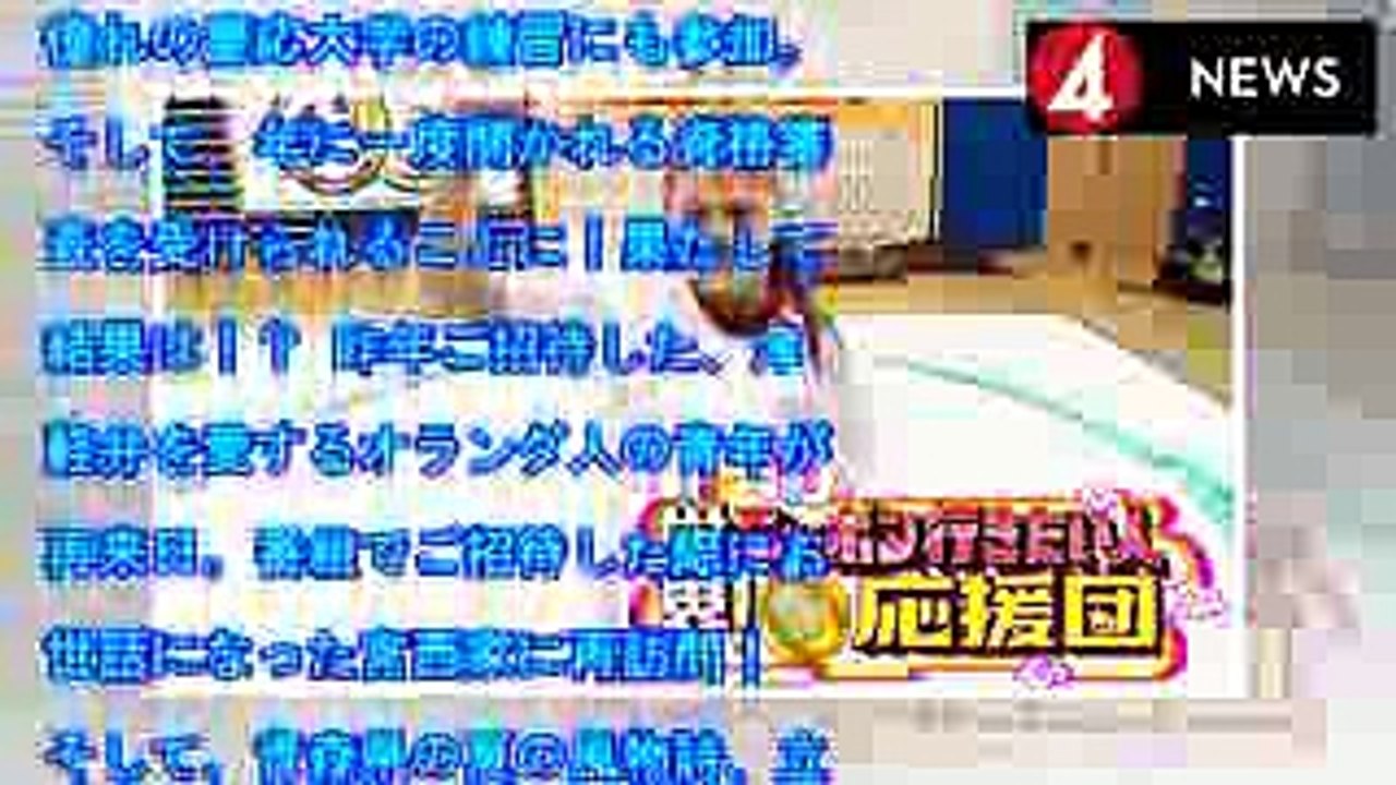 世界！ニッポン行きたい人応援団ＳＰ 2017年10月23日(月