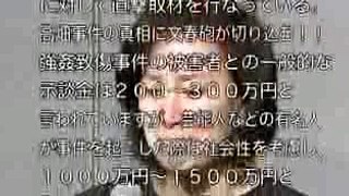 AKBINGO 【衝撃！】高畑裕太の示談金8000万、やはり大ウソだった!!!!!!!