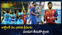 Sports Achievements Highlight Festive October For India | Oneindia Telugu