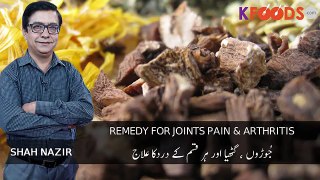 Remedy for Joints Pain and Arthritis - KFoods