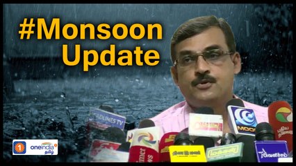 #Monsoon update! கனமழை தொடரும்...சென்னை வானிலை மையம் -