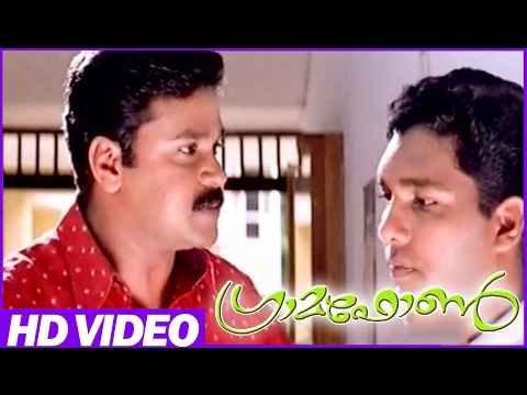 Dileep Super Comedy Scenes | Gramaphone | Malayalam Movie Comedy Scenes | Super Hit Comedy
