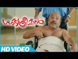 Gharbhasreeman Malayalam Movie | Suraj Venjaramoodu Best Comedy | Kalabhavan Shajohn