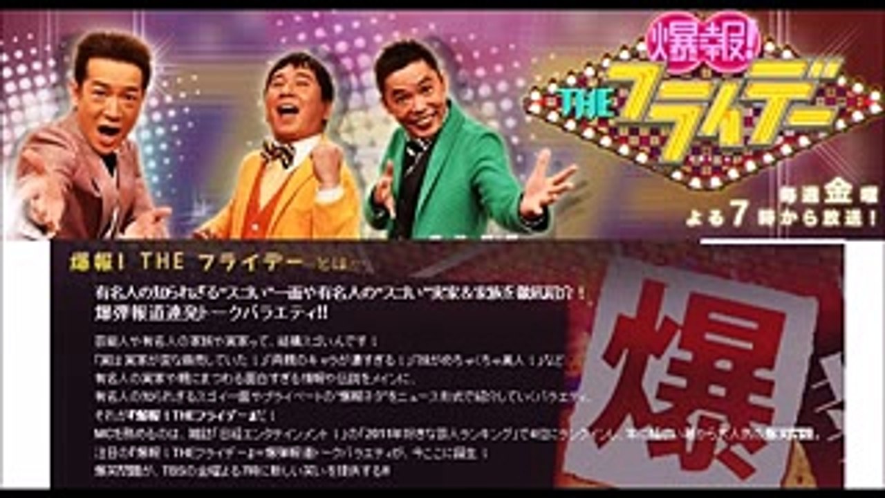 全身性エリテマトーデス 症状とは？元宝塚トップスター・安奈淳が闘病生活を激白！爆報！THEフライデー8月1日