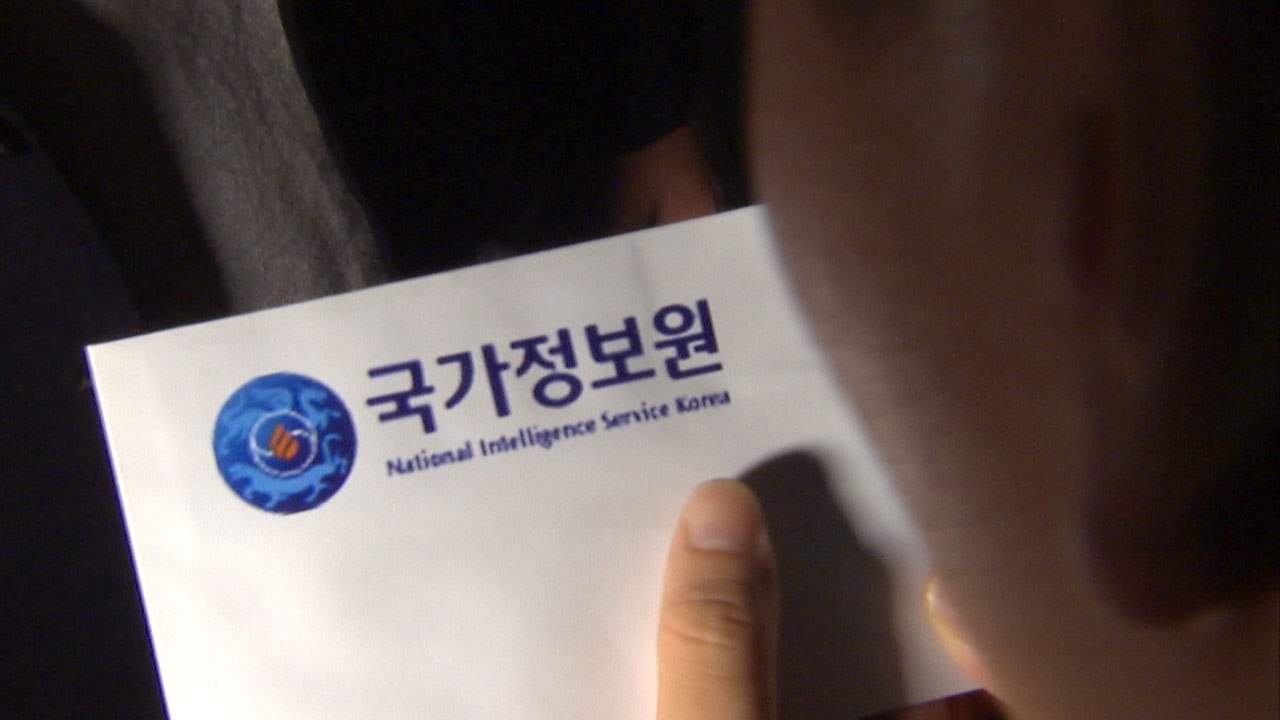 작년 국정원 특수활동비 4천8백 억...정치권 불똥 튀나 / YTN