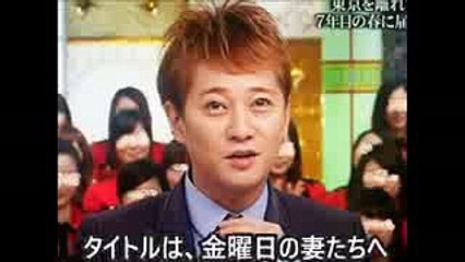 中居正広の金曜日のスマたちへ　 タイトル変更