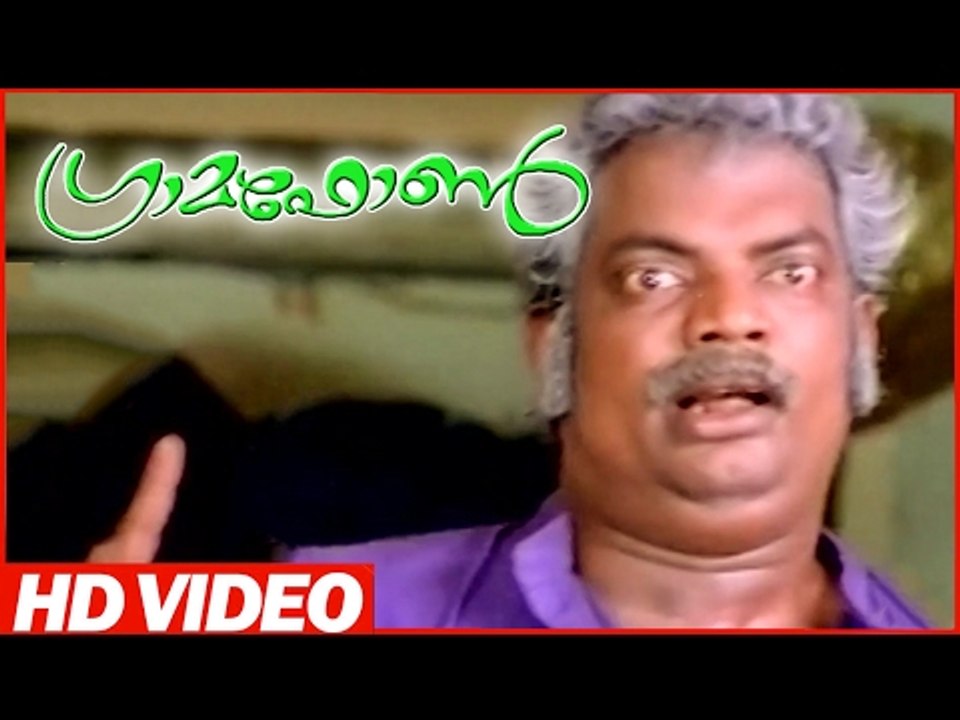 Gramaphone Malayalam Movie Comedy Scenes | Dileep Saleem Kumar Super Hit Comedy Scenes | Malayalam