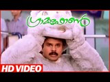 Gramaphone Malayalam Movie Comedy Scenes | Dileep Super Hit Comedy Scenes | Malayalam