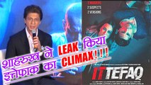 Shahrukh Khan REVEALS CLIMAX of Ittefaq starring Sidharth and Sonakshi; Watch Video | FilmiBeat