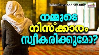 നമ്മുടെ നിസ്കാരങ്ങൾ സ്വീകരിക്കപ്പെടാൻ  | Shameer Darimi | Latest Islamic Speech in Malayalam