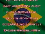 池上彰のニュースそうだったのか2時間ＳＰ 番組内容　リオオリンピックを目前に 控えるブラジルを取り上げる心配される 治安の問題について。解説します。 7月30日（土）夜6時56分～8時54分放送