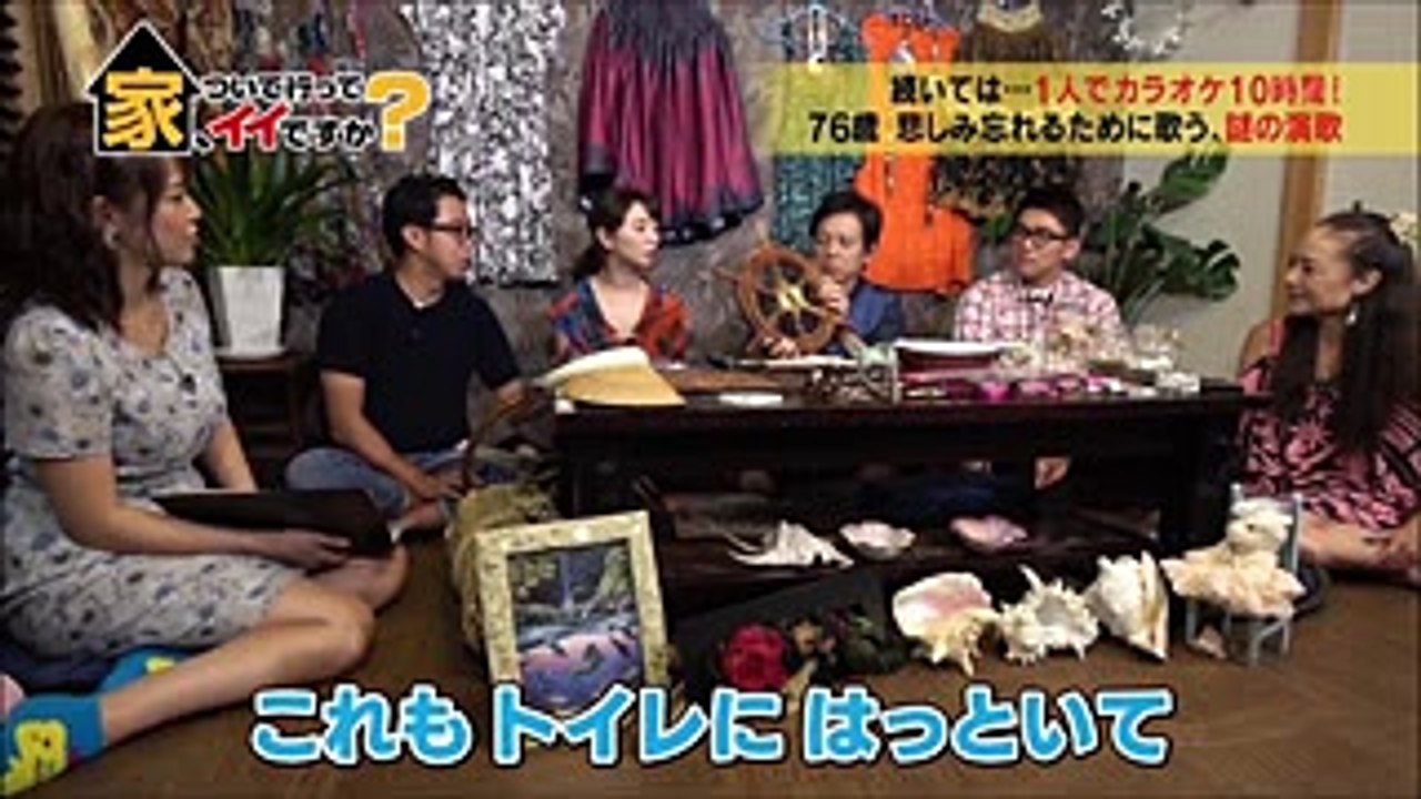 鷲見玲奈アナ　家ついて行ってイイですか？　SPORTSウォッチャー