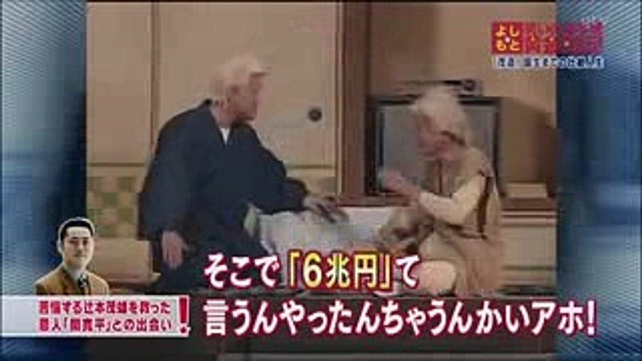 よしもと新喜劇　間寛平＆辻本茂雄の爆笑コント