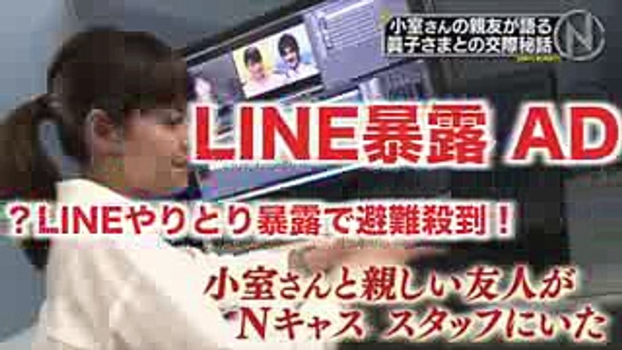 小室圭さんのLINEを暴露した番組AD吉田久子・解雇！？小室圭さんとのLINEやりとり暴露で避難殺到！ネットでの反応！