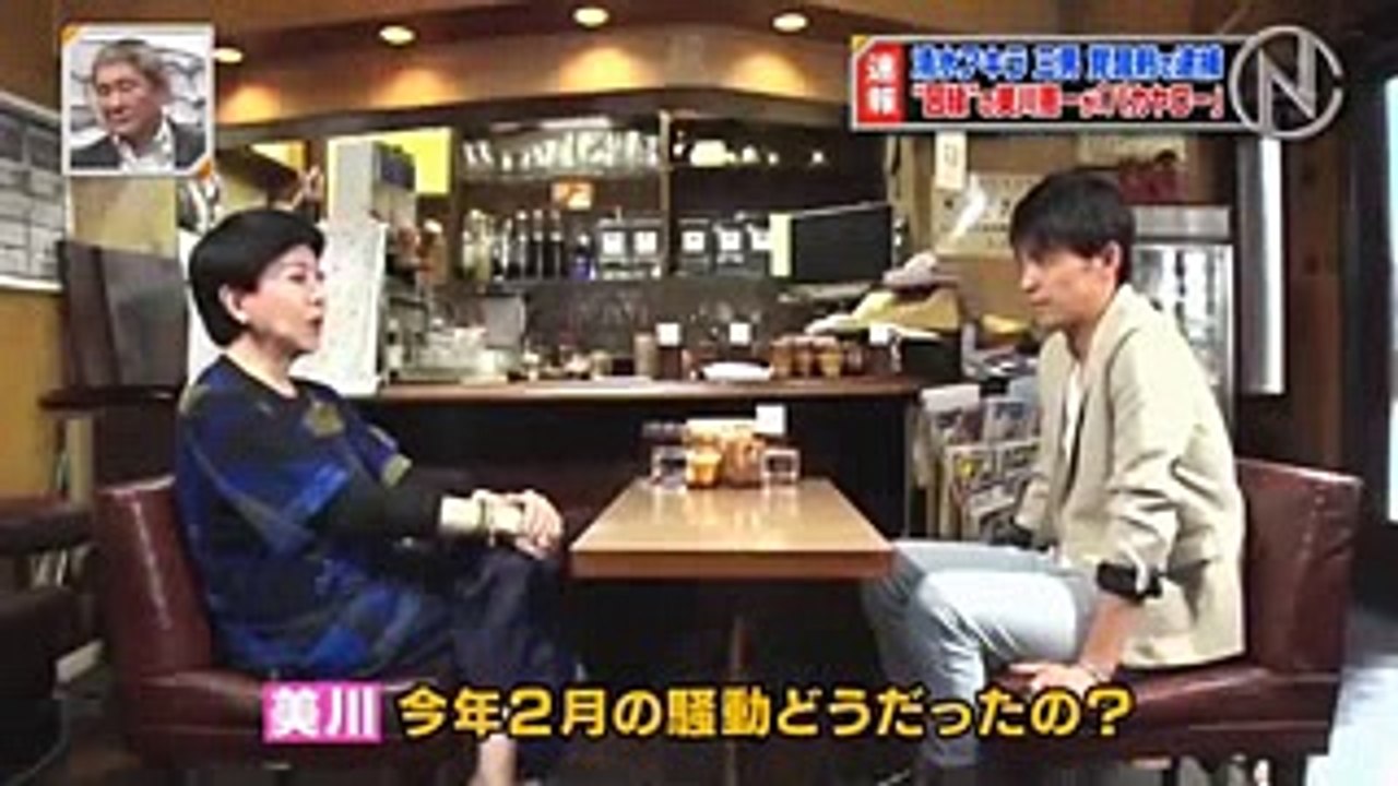 美川憲一「バカヤロー」清水良太郎容疑者厳しく批判 情報7daysニュースキャスター