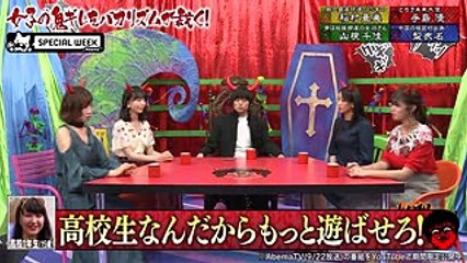 手島優が年齢詐称ギワク!バカリズムの高校時代の話と噛み合わず...｜必殺！バカリズム地獄♯20｜AbemaSPECIAL 【AbemaTV】