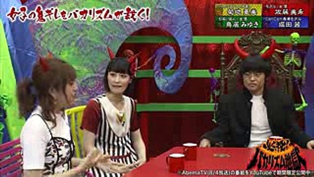 いい大学を出ているのに免許に4回落ちる！菊池亜美の天然マネージャー｜バカリズム地獄#16｜AbemaSPECIAL 【AbemaTV】