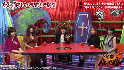 グラドル柳いろは柳ゆり菜の姉と紹介させることに病む｜｜必殺！バカリズム地獄♯22｜AbemaSPECIAL【AbemaTV】