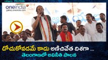 Aatmiyulu Maata Muchata : Uttam Kumar Reddy దోచుకోవడమే కాదు అణిచివేత దిశగా | Oneindia Telugu