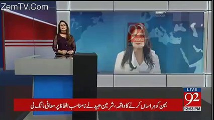 Sharmeen Obaid Chinoy Apologized