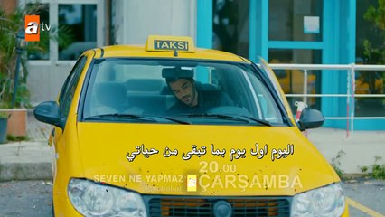 مسلسل العاشق يفعل المستحيل الحلقة 9 اعلان 1 مترجم للعربية حصريا من عندنا فقط Full HD