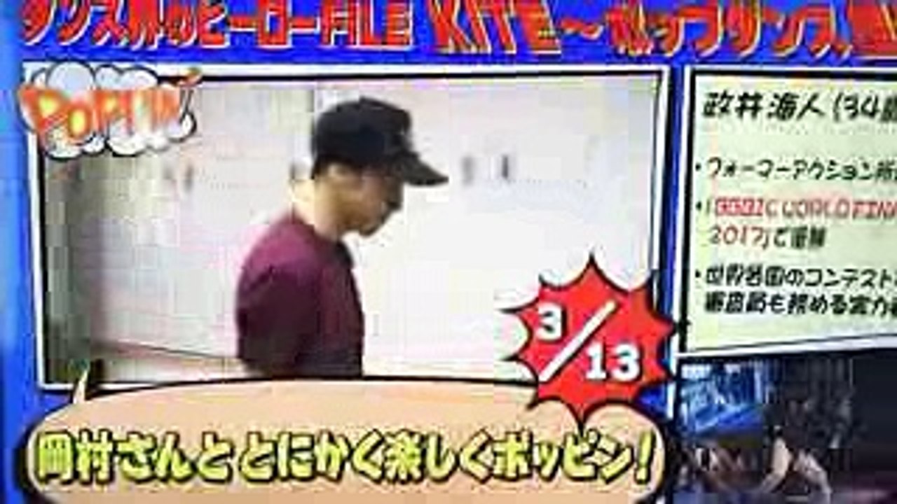 めちゃ2イケてるッ！岡村＆KITE  ダンス     KITEおもろすぎ