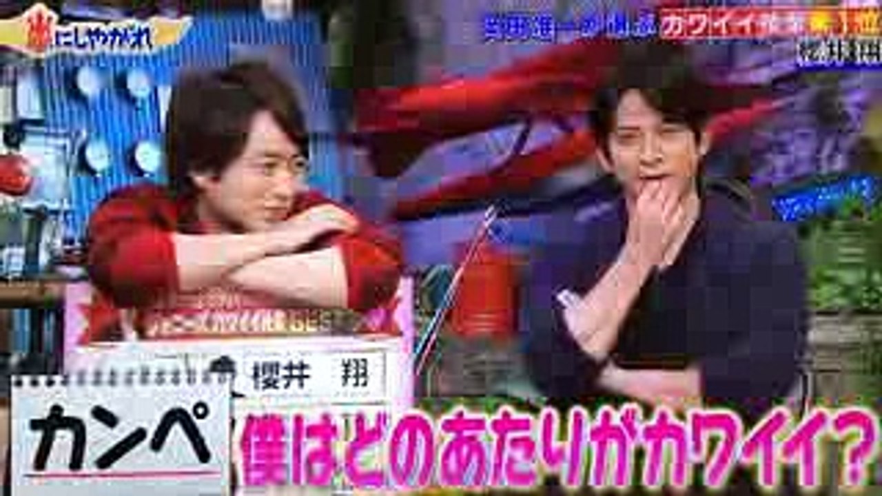 2016.12.10. 嵐にしやがれ 岡田准一が選ぶ一番可愛い後輩