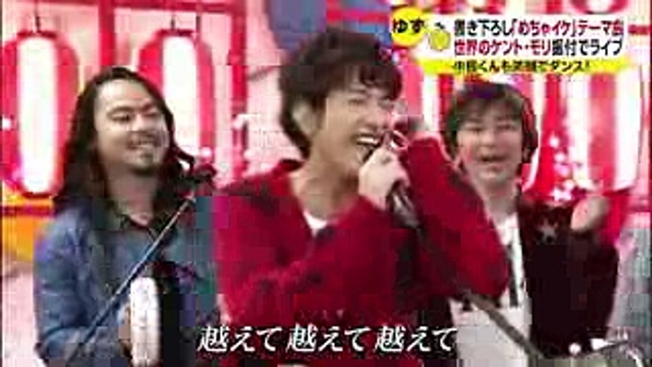 めちゃイケ・虹  中居くん＆ゆず