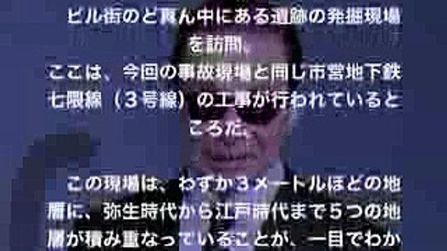 【衝撃】博多陥没、タモリが予言？ 『ブラタモリ』で地盤の弱点を見抜いていた！