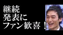 草なぎ「ブラタモリ」の声は継続へ　NHK総局長「これまで通りお願いする」