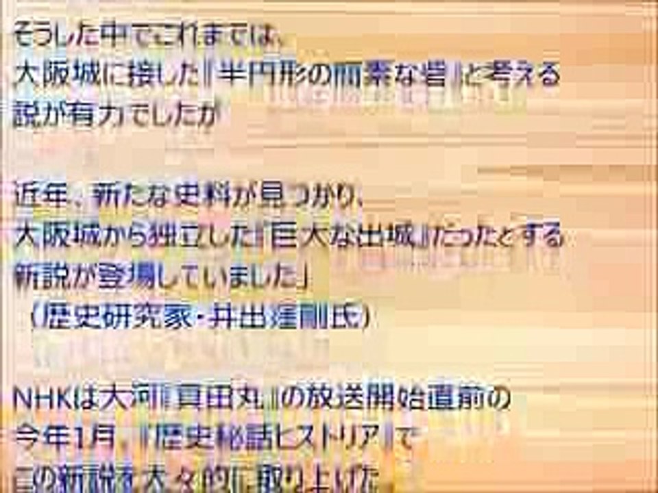 マイ ムービー wlmp　「ブラタモリ」が新旧２説の真田丸問題に決着を NHK TV SHOW
