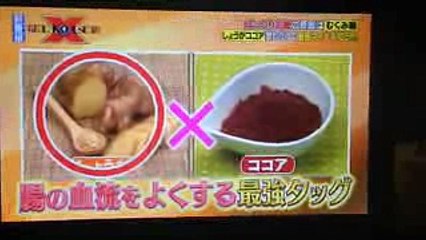 しょうがココア