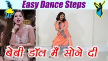 Wedding Dance Steps | Learn Dance Steps on Baby Doll Main Sone Di | बेबी डॉल मैं सोने दी | Boldsky