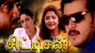 Tamil New Full Movies 2017 # Citizen # Tamil Blockbuster Movies # Ajithkumar # Meena