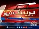 Interior Minister Ahsan Iqbal Address in Karachi