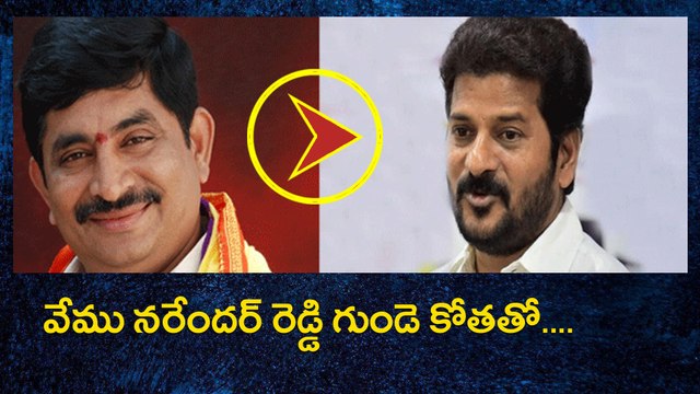 వేము నరేందర్‌ రెడ్డి గుండె కోతతో : ఆత్మీయుల మాట..ముచ్చట..