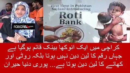 A Unique Bank Has Been Established in Karachi