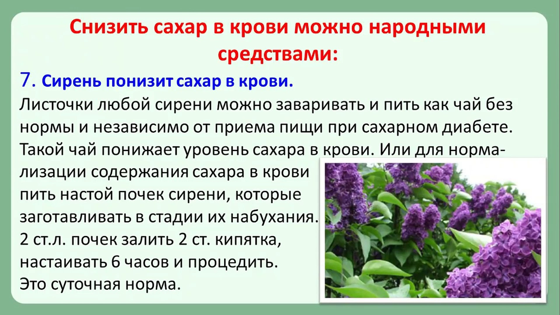 Как снизить сахар в крови