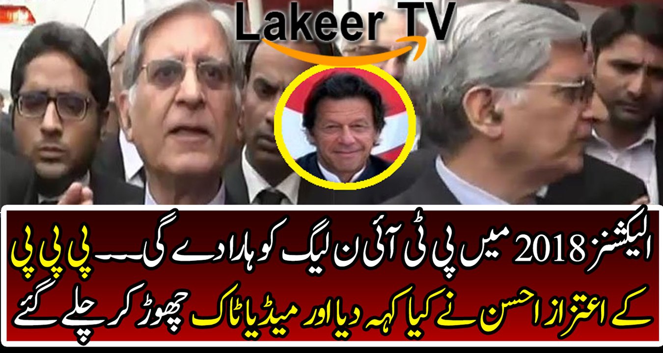 Cracking Statement for PML-N from Aitzaz Ahsan