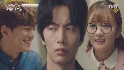 김민규가 의심스러운 이민기! (+안 궁금한데 말해봐 ㅎㅎ 귀염 터짐!)