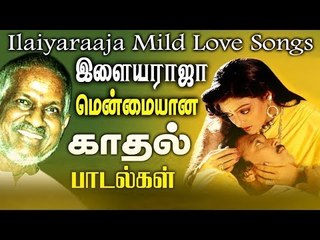 Download Video: நெஞ்சை விட்டு நீங்காத காதல் பாடல்கள் # Tamil Melody songs Collections # Ilaiyaraja Tamil Best Songs