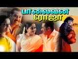 Tamil New Movies 2017 Full Movie | Palavana Roja | New Releases Tamil Movies # Latest Tamil Movies