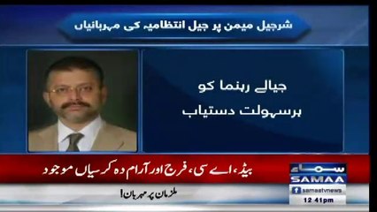 Sharjeel Memon ko Araam deh kursi