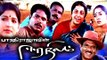 Eera Nilam Full Movie | Tamil New Movies | Super Hit Tamil Movies | Suhasini | Manoj | Bharathiraja