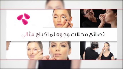 نحت الوجه باستخدام بودرة الخدود