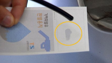 자동차검사소서 가짜 휘발유 2분 내 판별 / YTN